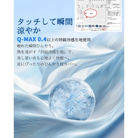 MeillyHoomi Cooling Pillow Cover, 16.9 x 24.8 inches (43 x 63 cm), Silky Touch, Absorbent, Quick Drying, Antibacterial Processing, Good Breathability, Gentle on Sensitive Skin, Pillow Cover, For