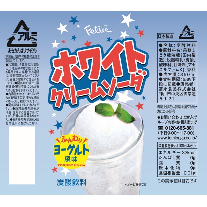Felice White Cream Soda 11.83 fl oz, 24 packs