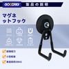 Magnetic Hook, Super Strong Magnetic Force, Vertical Adsorption, 44.1 lbs