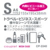 セキセイ クプレ メッシュケース S(A6) ライトブルー CP-3340