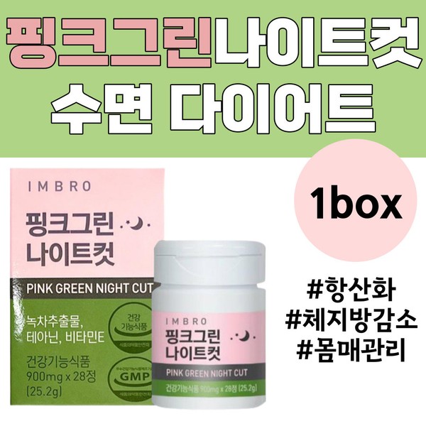 Pink Green Night Cut Diet Catechin Theanine 2 Weeks 1