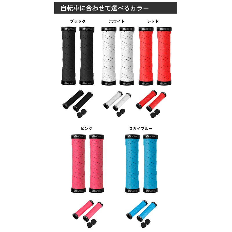 GORIX (GX-GP070) Bicycle Grip, Shock Absorbing Grip, Bar Tape, Double