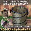 OAKRAFT Trash Box, Camping, Trash Can, Dust Box, Pop-up, Foldable,