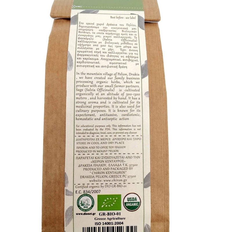 Greek Organic Bio Herb Greek Sage Leaves from Mount Pelion