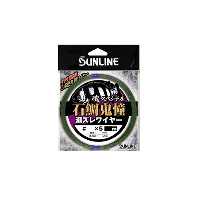 Sunline Harris Island Special Sea Snamper Demon Copper-Wire 98.4 ft
