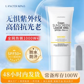 [Overseas] Physiogel Sunscreen Lancer King Isolation UV Protection Cream, High-quality, 2-in-1, Airy, Men and Women, UV Protection, Moisturizing, 60g/Normal Specifications 5ea