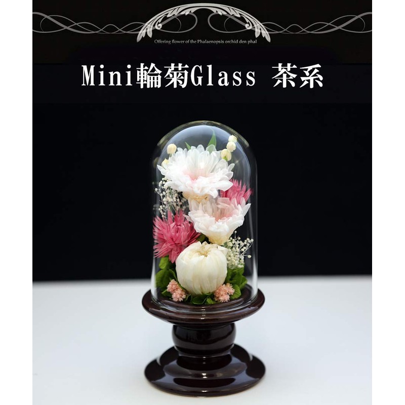 ArtFour Seasons Buddha Flower (Brown Series), Mini Winged Chrysanthemum Glass,