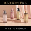 Kracie ICHIKAMI The Premium Trial Silky Smooth