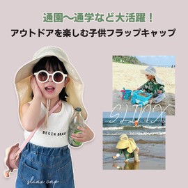 SLINX XM03 Baby Hat, Kids Sun Shade, Safari Hat, Wide Brim, Sunshade, Lightweight, Boys, Girls, UV Protection, Neck Cover, Solid Color, Chin Strap, Stylish, Spring, Summer, Autumn,