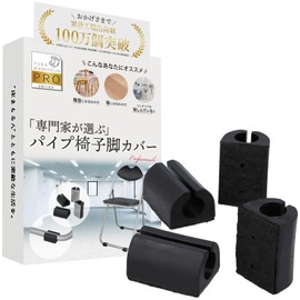 Pipe Chair Leg Covers (Supervised by Interior Designers) Chair Foot Covers "Professional Specs Choice by Professionals" Chair Leg Caps for Pipe Chair Legs, Black, Set of 4