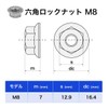winova M8 Hex Lock Nut Hex Flange Nut Stainless Steel