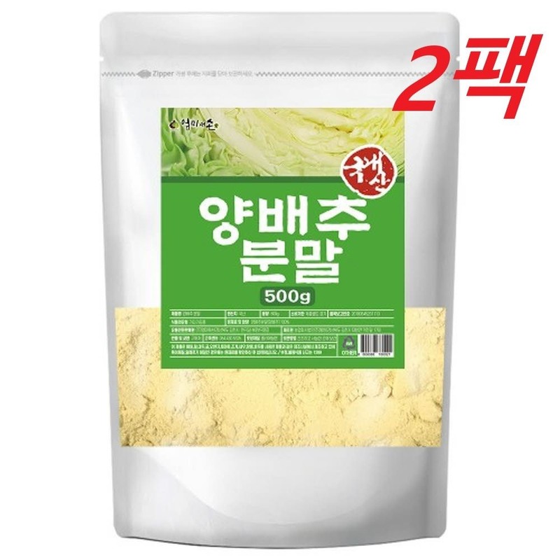 엄마애손 Cabbage Powder Domestic Cabbage Powder Powder Tea 500gX2 Pack