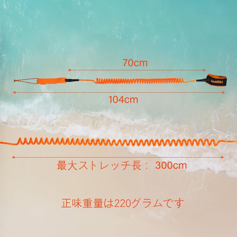 KOETSU Premium Stretch SUP Ankle Safety Rope, 10 Feet Urethane