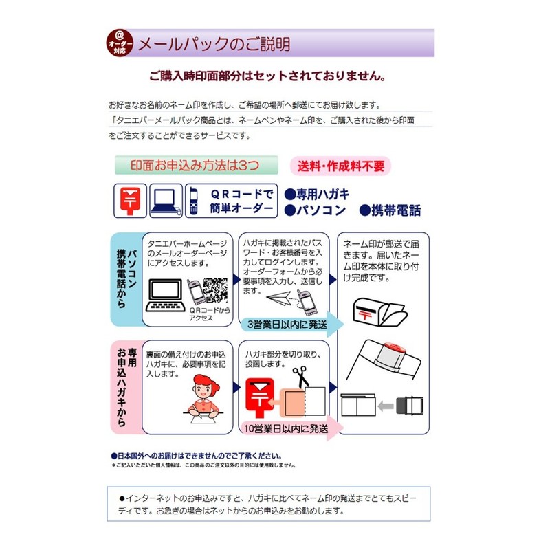 Taniever Name Pen Stamp Pen 9 Mail Pack TSK-59308 Black