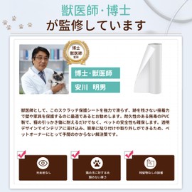 Gworld Doctor Veterinarian Supervision Durable Cat Wallpaper Protector Removable Wallpaper Sticker, Easy to Apply, Nail Sharpening Prevention Sheet, Scratch Prevention, Translucent, Inconspicuous