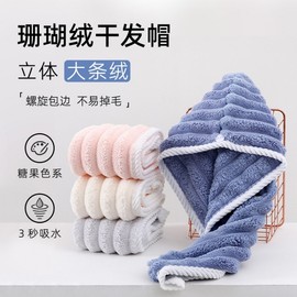Coral Fleece Quick-Drying Hair Cap for Women, Thick Absorbent Hair Turban Hair Towel Pink 5ea