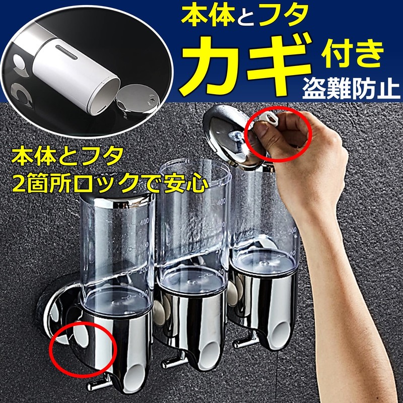 MIMIA Anti-Theft Lock Bathroom Lavatory Refill Large Capacity Soap Dispenser