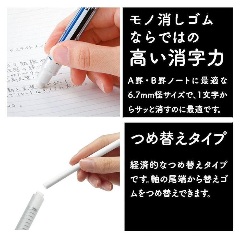 Tombow Pen-Type Eraser MONO Mono Color 5-Pack Knock-Type Holder Eraser