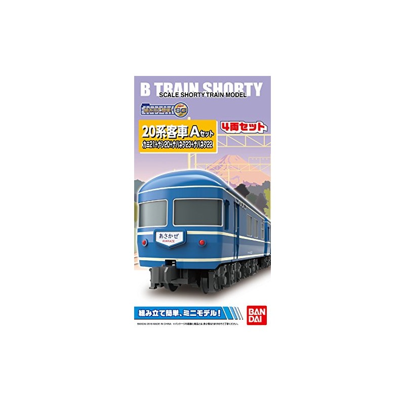 B Train Shorty 20 Series Passenger Car B Set (Includes