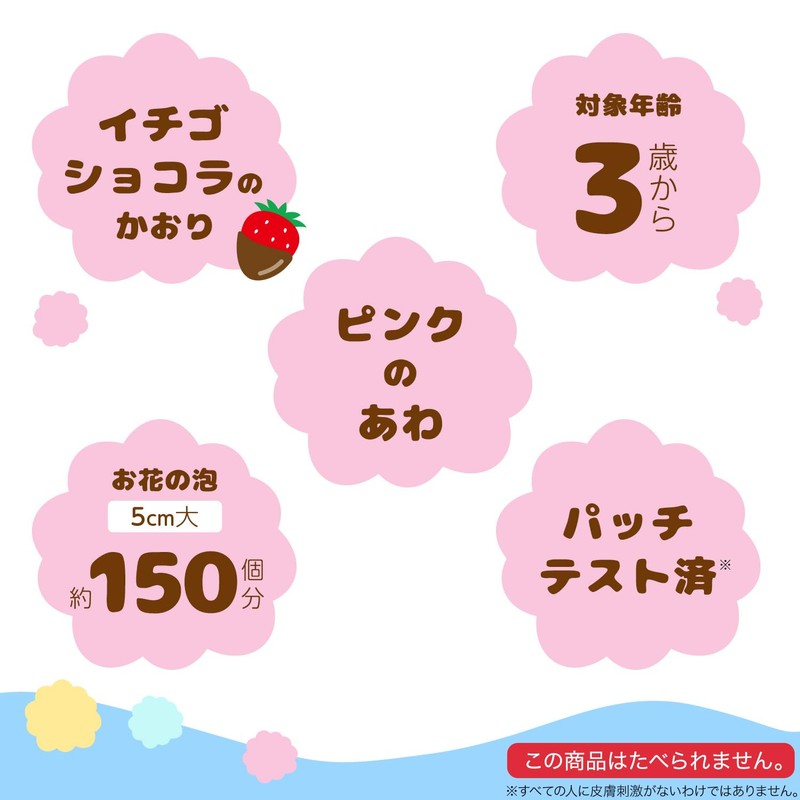 LEC Play in the Bath, Flower Around, Strawberry Chocolat Scent
