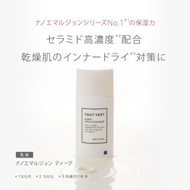 [High concentration of ceramide] Tuveil Nano Emulsion Deep Milk Lotion 60mL For dry skin, sensitive skin, highly moisturizing, inner dryness, moisturizing, high concentration of ceramide, 12%, hyaluronic acid