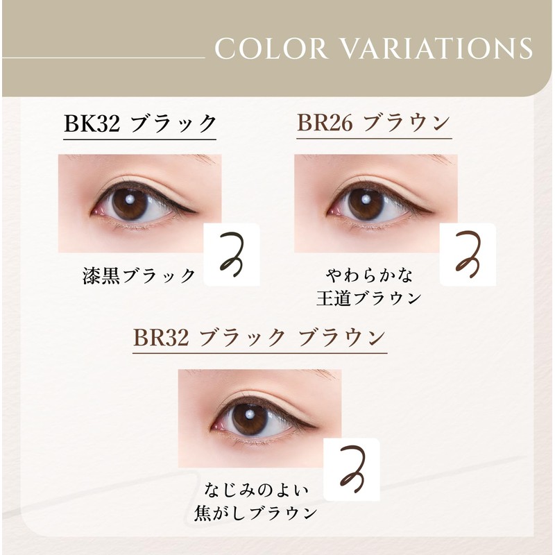 CHIFURE Creamy Gel Eyeliner BR32 Black Brown Waterproof Smudge Proof
