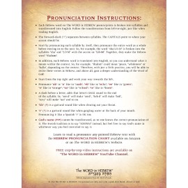 Psalm 118:26a in Hebrew Print - "Blessed is he who Comes in The Name of The Lord" (8"x10" V.1)