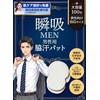 Men's Underarm Sweat Pads, Published in Magazine, Recommended by Dermatologists,