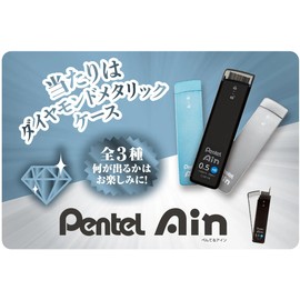 Set Item: Pentel Ain Mechanical Lead, 3 Types, Enjoy What You Get Out! 0.5mm HB, Set of 5 XC285LMDM-HB