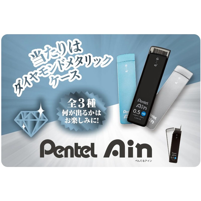 Set Item: Pentel Ain Mechanical Lead, 3 Types, Enjoy What