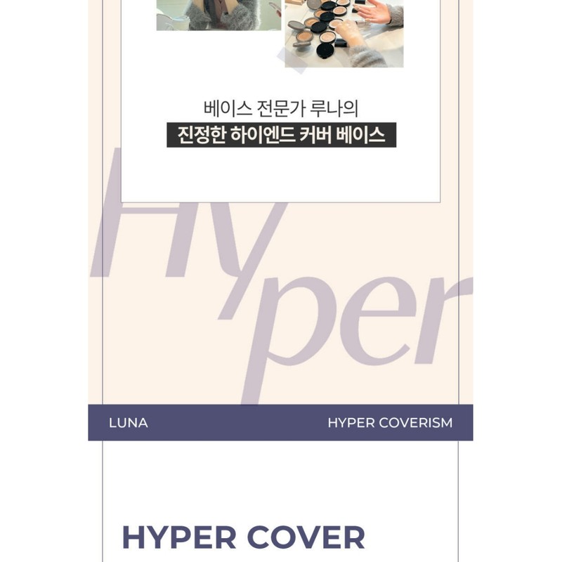 Luna Concealer Hyper Cover Tip Dark Circle Blemish Smoothing 6g