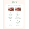 Itoguchi Midori Mayu Moist Strip Essence, 0.4 oz (10 g),