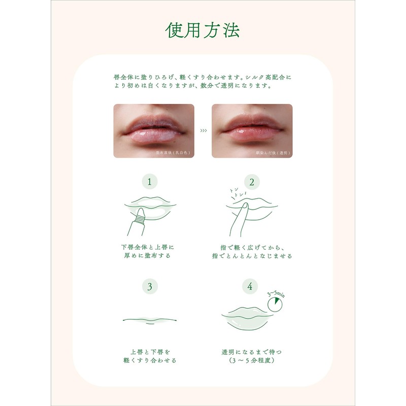 Itoguchi Midori Mayu Moist Strip Essence, 0.4 oz (10 g),