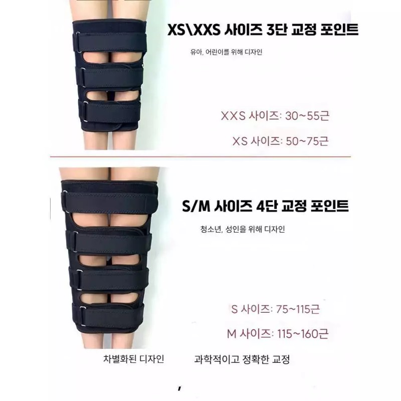 Trend Booth 트렌드부스 오자다리교정기 안짱 외반슬 엑스다리 [블랙 기본+깔창3 XXS]