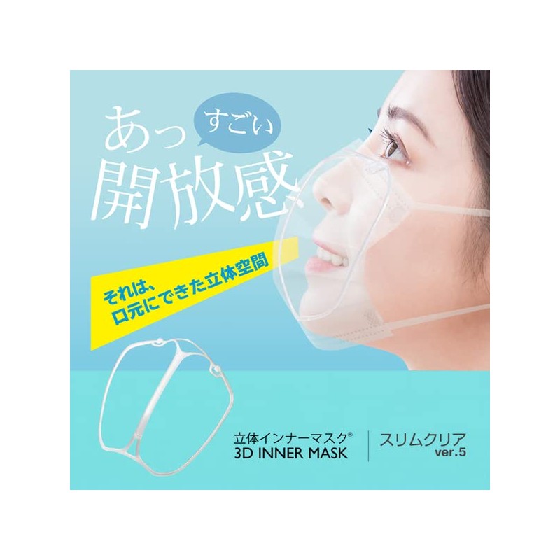 [B´full] 【シリーズ最軽量！】立体インナーフレームVer.5【ストレスフリー＆さらにフィット感向上！】 (ふつう箱パッケージ, 透明(乳白色))