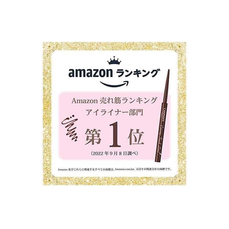 Canmake Gel Creamy Touch Liner 02 Medium Brown Single