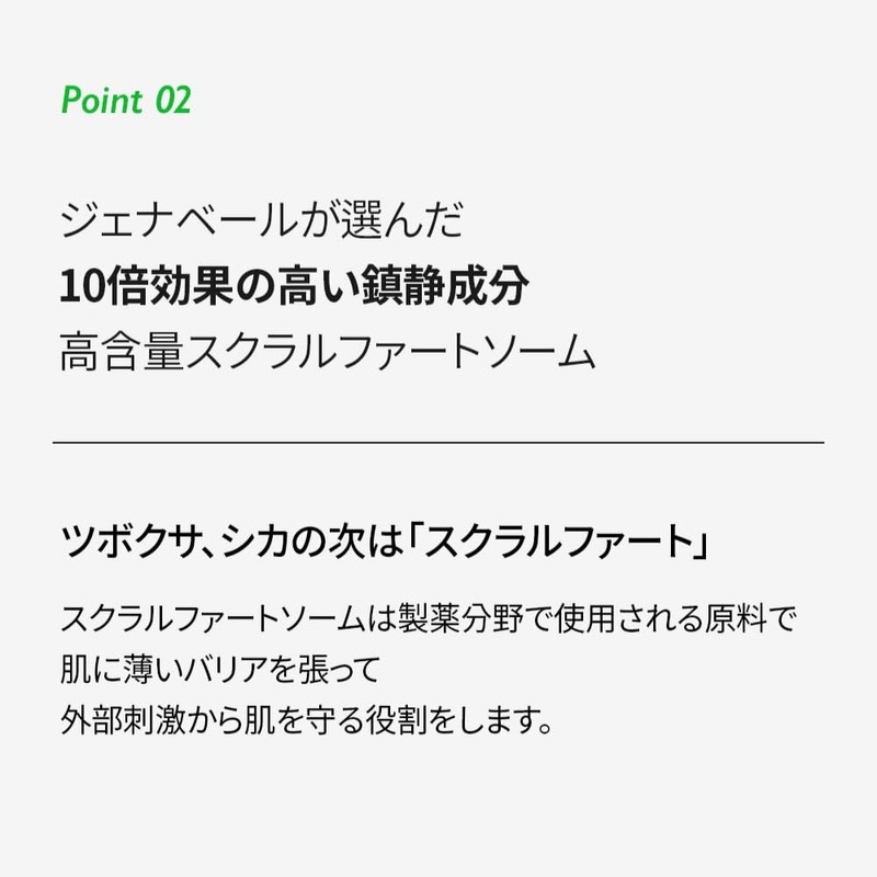 Genabelle Cabbage 74 Calming Cream, 1.7 fl oz (50 ml)