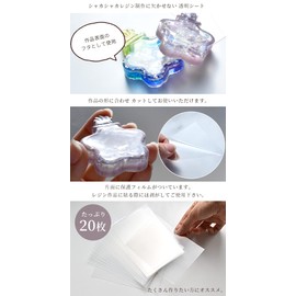 MYmama Resin PP Sheet Approx. 3.5 x 5.1 inches (9 x 13 cm), Resin Shaker Molding Film (20 Sheets)