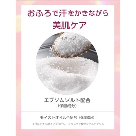 Kao Babu Mirai Beauty Bath Salt, Lemongrass & Rose Scent, 17.6 oz (500 g), Bath Cosmetics, Moisturizing