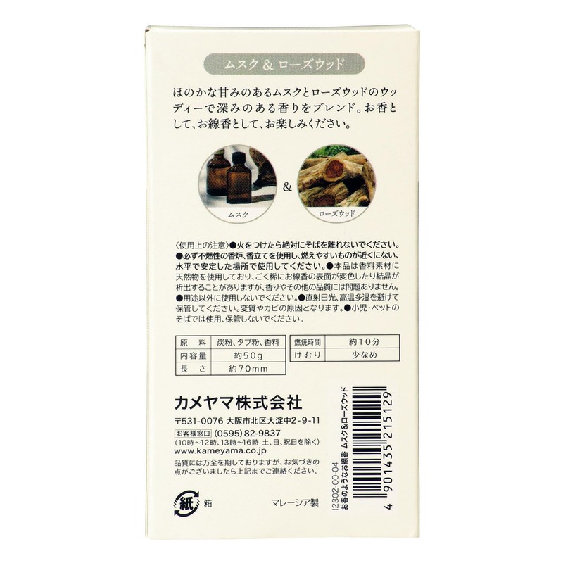 Kameyama Incense-like Stick Incense, Musk & Rosewood Scent, Approx. 50g,