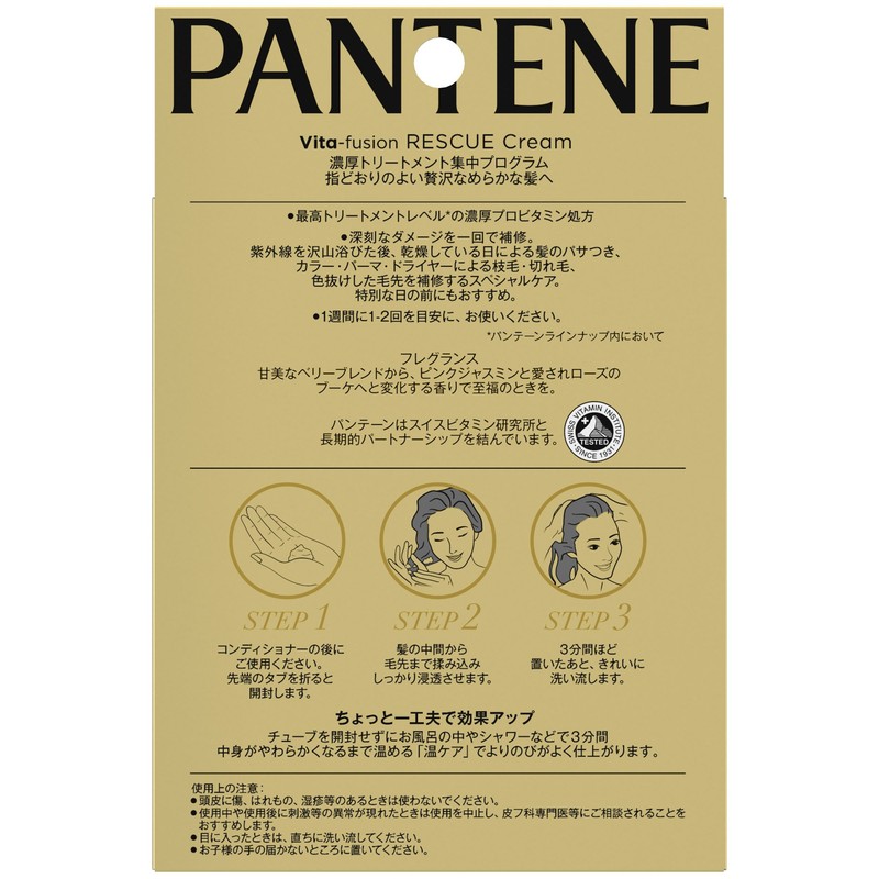 Pantene Treatment Thick Treatment Program 0.5 oz (15 g) x
