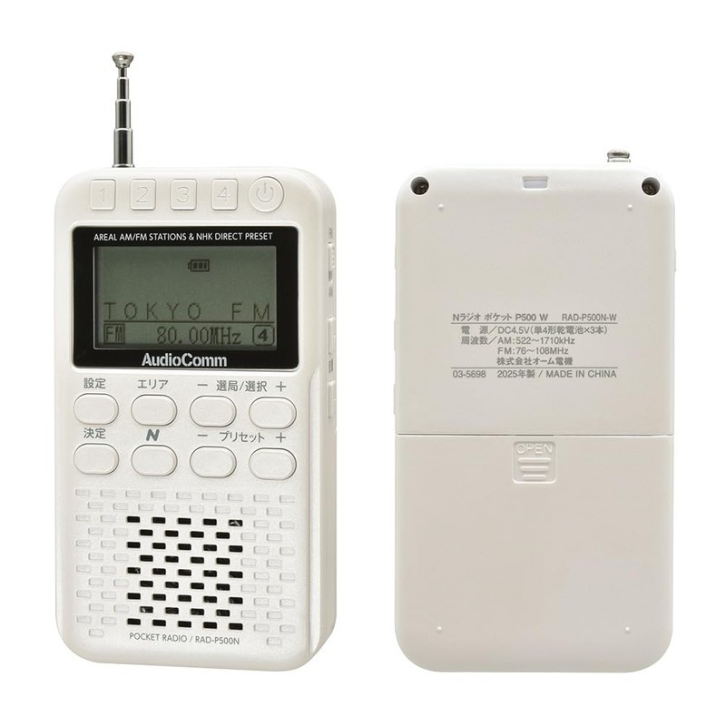 Ohm AudioComm N Radio Pocket P500 Pearl White | Ohm
