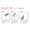 BLOWVE gloves that dry hair fast and beautiful [Brove] [Made