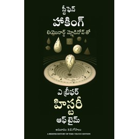 A Briefer History of Time