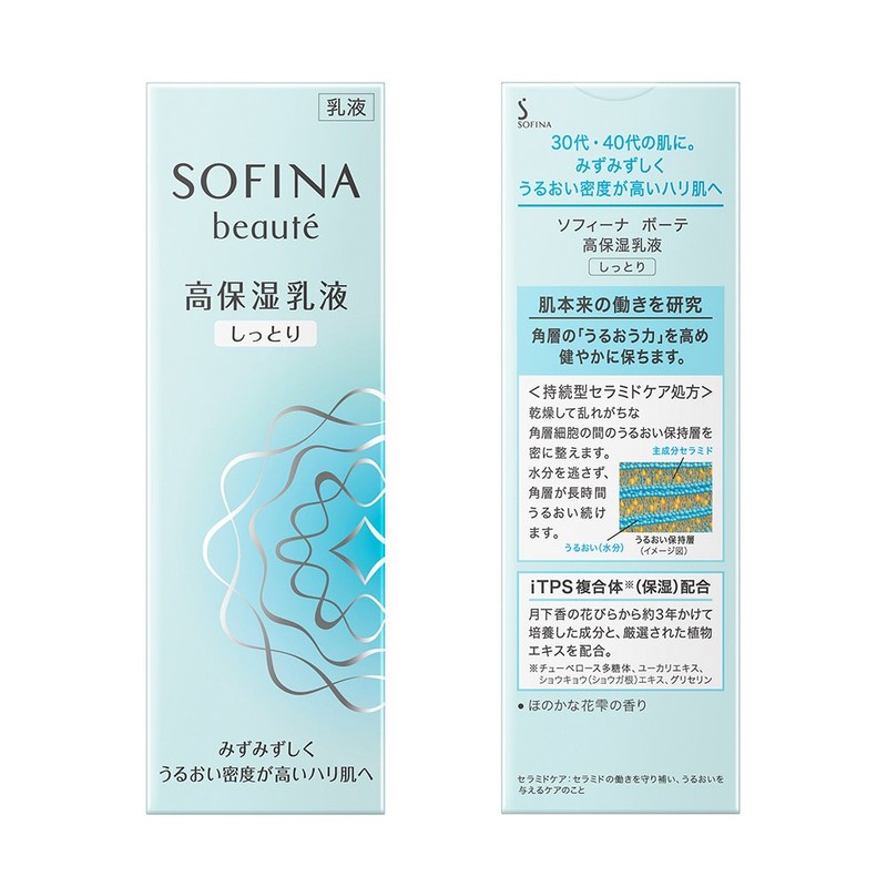 sofina beaute highly moisturizing emulsion moist 60g