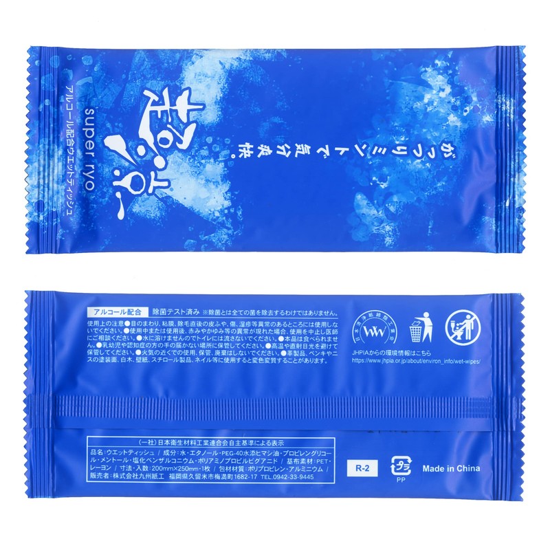 Kyushu Shikko Cool Hot Towel, Super Cool, Alcohol, Menthol Blend,