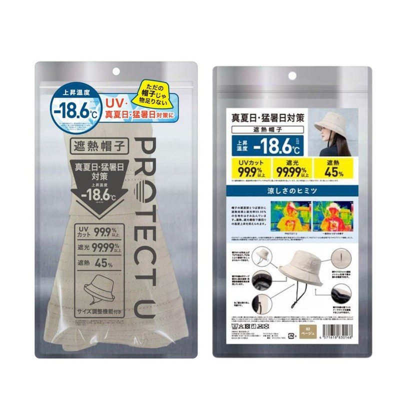 [PROTECT U] Protect U UV Cut Hat, 99.99% Light Blocking,