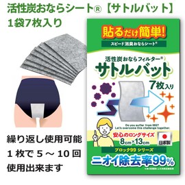 Block 99 Activated Carbon Fart Filter Speed Deodorizing Fart Sheet, Satorubat, Long Size, 7 Sheets per Bag