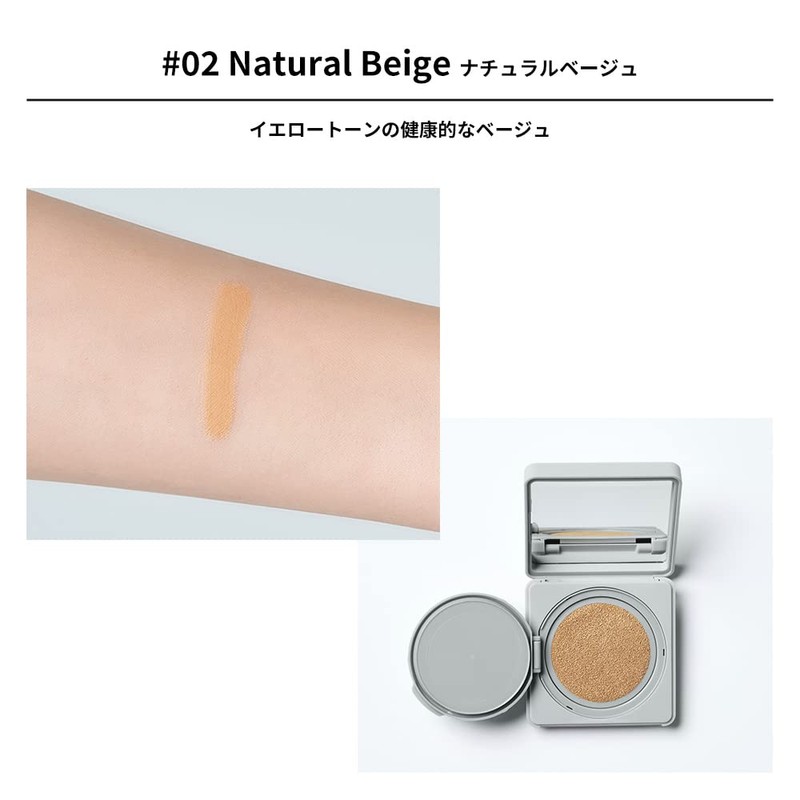 UUuni Bright Up Skin Foundation (Natural Beige)