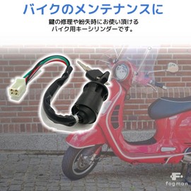 fogman Main Key Ignition Key Motorcycle Key Cylinder Key Parts Replacement Repair General Purpose Maintenance